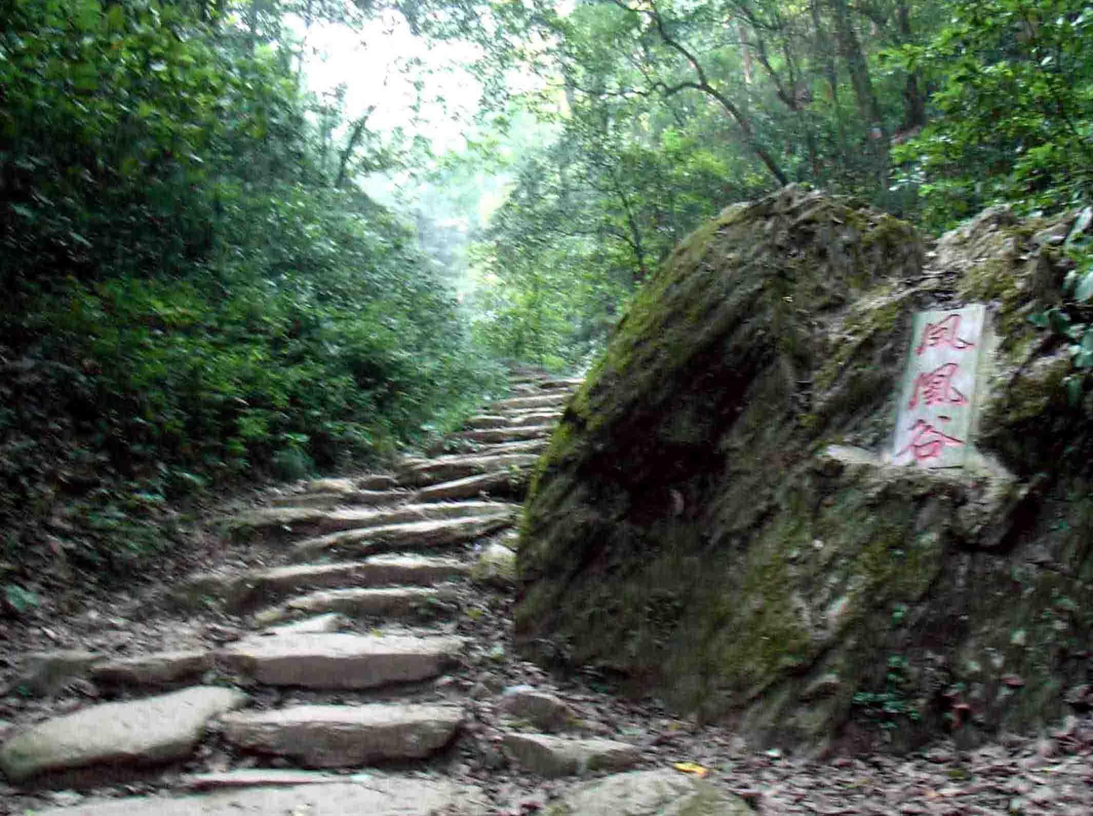 衡陽市衡南岐山旅遊區