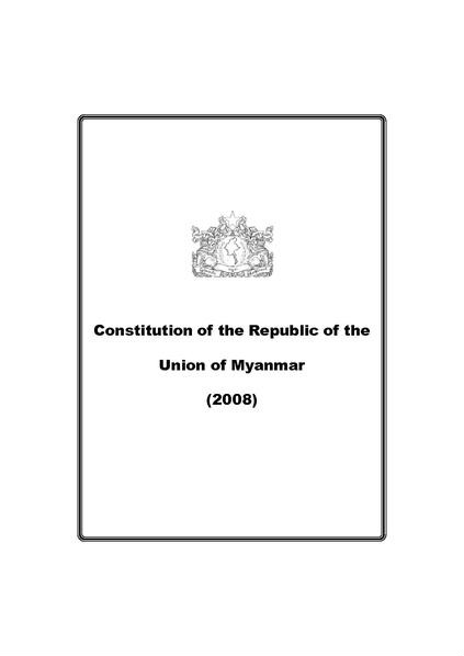 緬甸新憲法