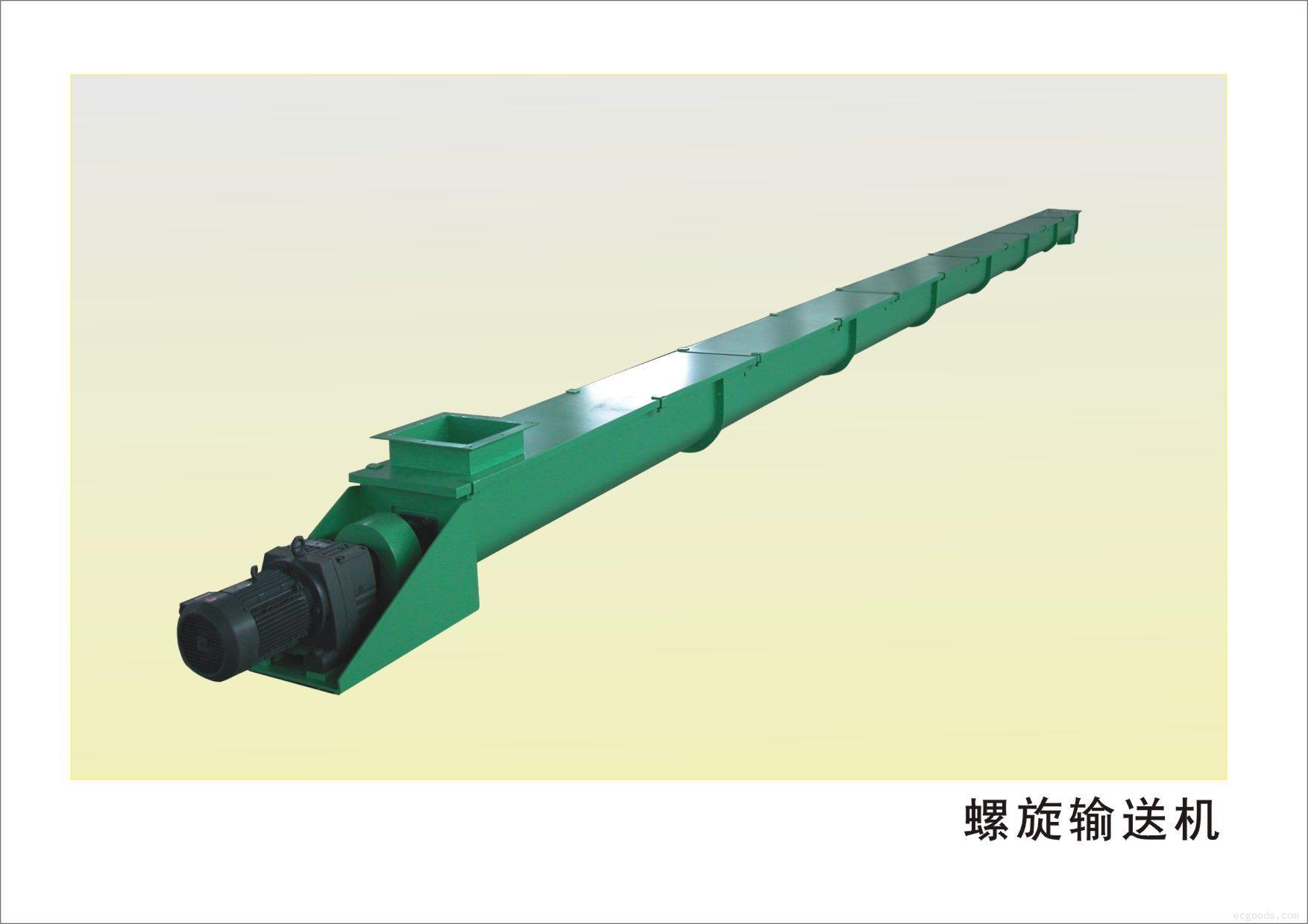 水平螺旋輸送機