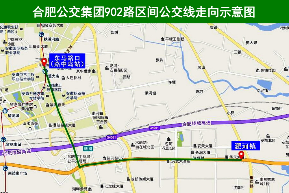 合肥公交902路區間線