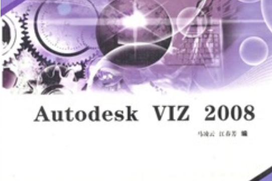 Autodesk VIZ 2008