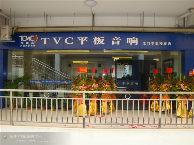 tvc平板音響企業展示