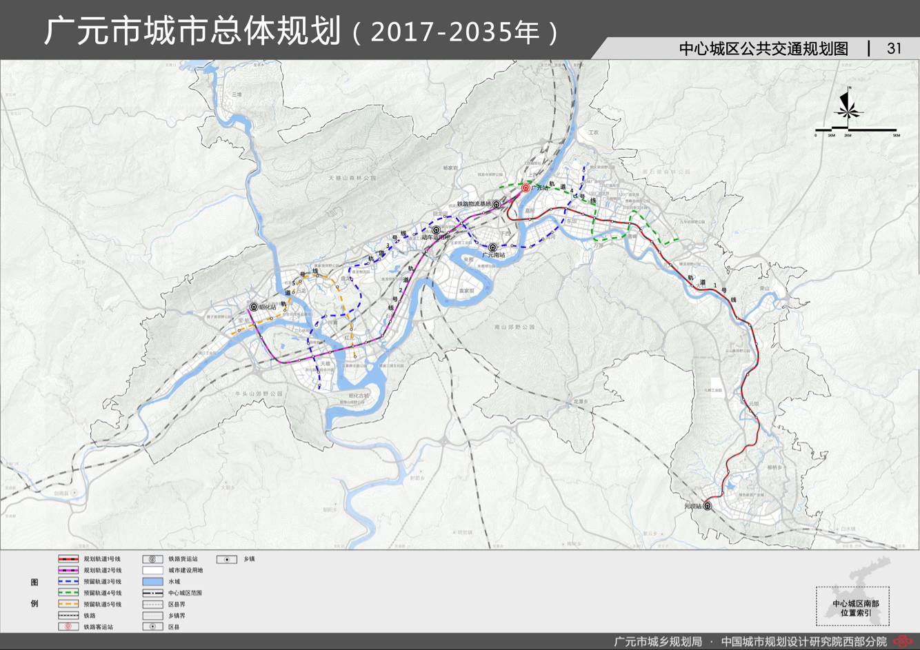 廣元軌道交通規劃