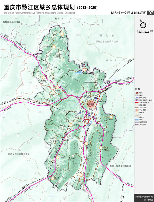 重慶市黔江區城鄉總體規劃