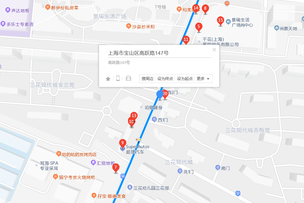 高躍路147號