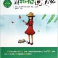 跟抑鬱說再見/青少年心靈氧吧叢書