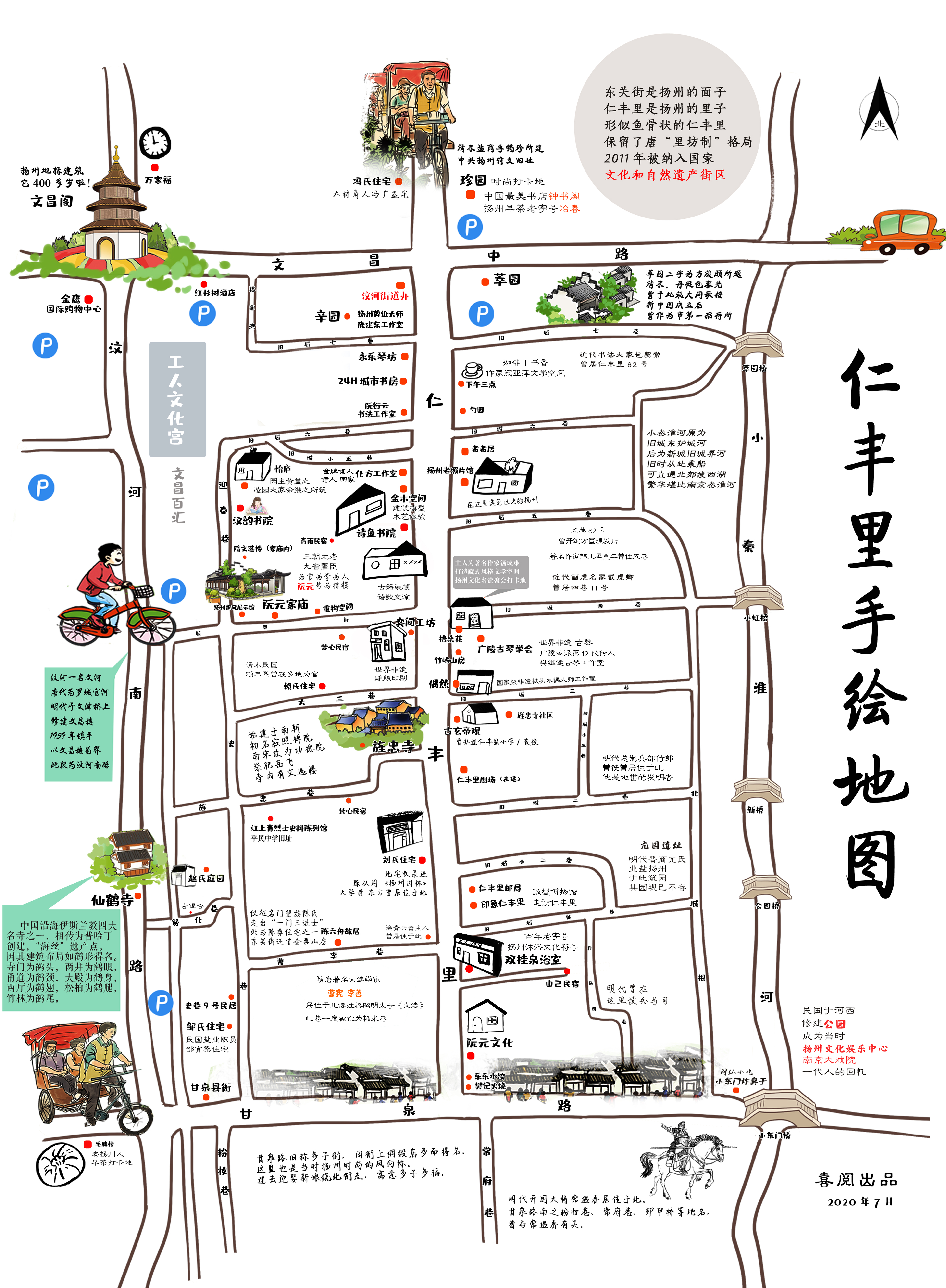 仁豐里歷史文化街區