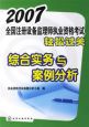 設備監理師職業資格考試(註冊設備監理師考試)