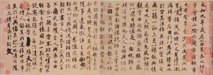 王羲之蘭亭序書法帖