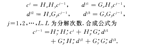 二維馬勒特算法