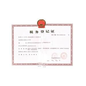 河南銀鷹電力設計有限公司