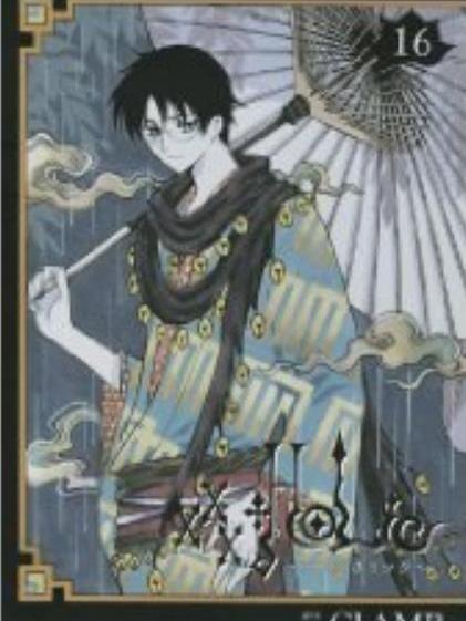 XXXHOLiC 16