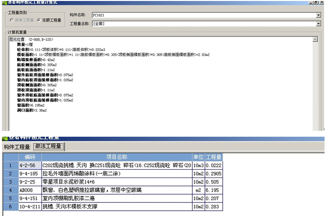 工程設計概算