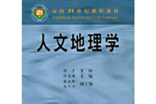 創業管理理論與實務(2011年科學出版社出版的圖書)