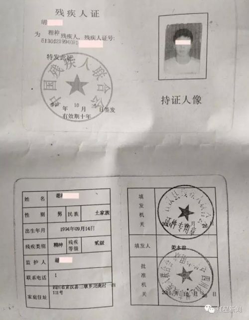 2·18武昌火車站殺人案