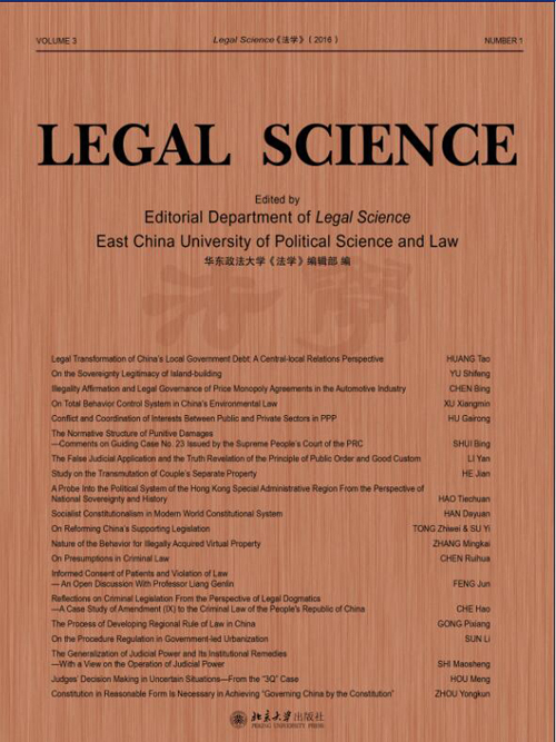 Legal Science(2016)