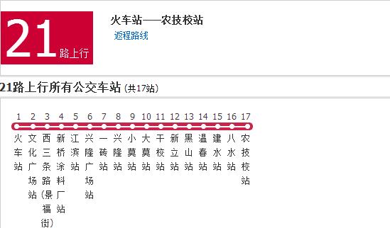 牡丹江公交21路