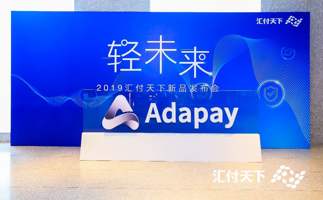 Adapay