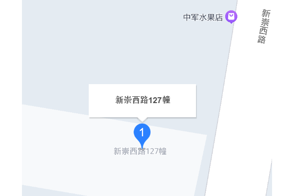 新崇西路127號