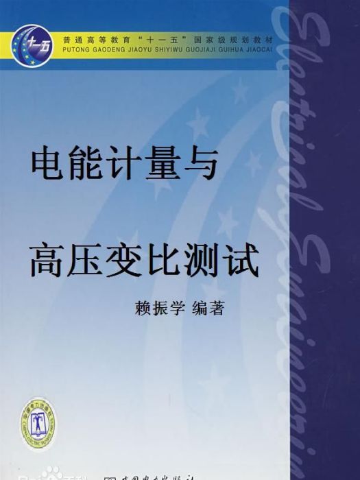 ETCR9500系列無線高壓CT變比測試儀