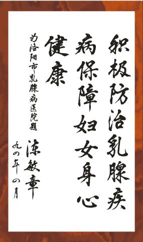 陳敏章題詞