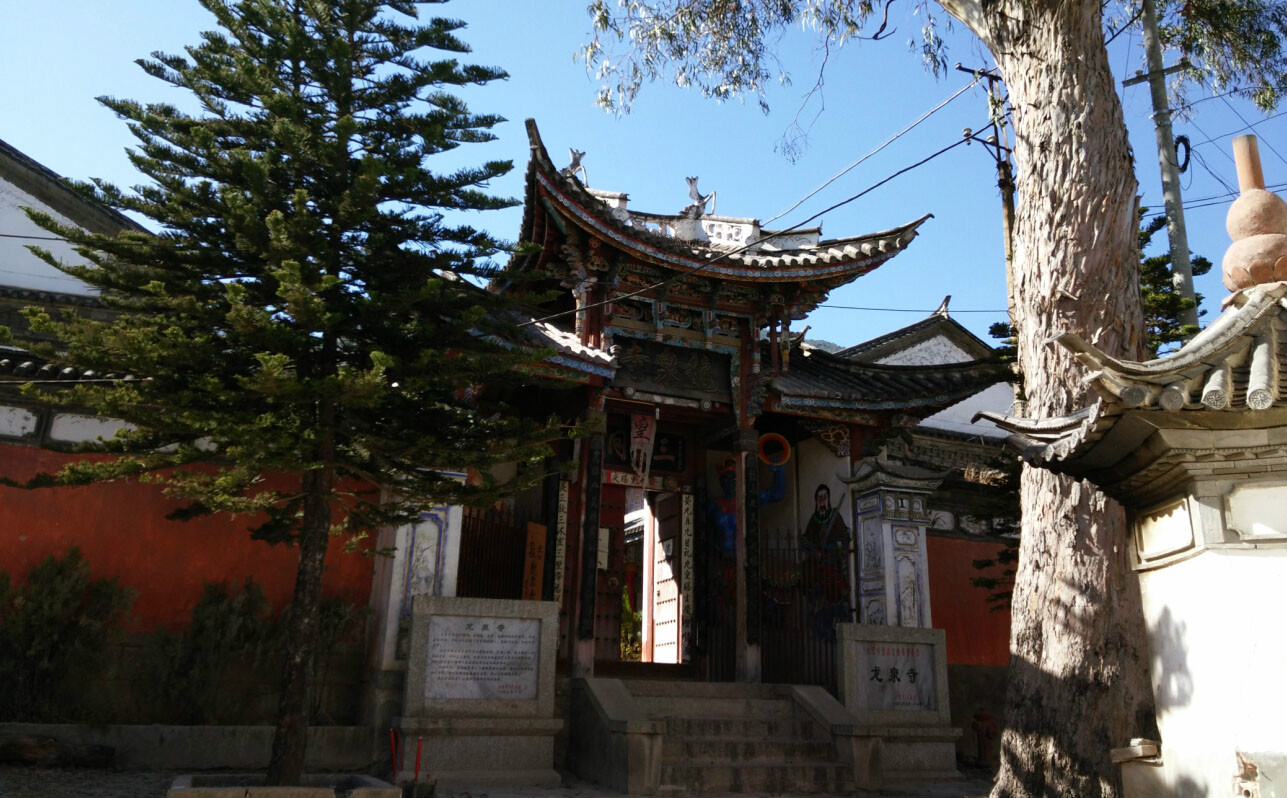 龍泉寺(雲南省大理市龍泉寺)