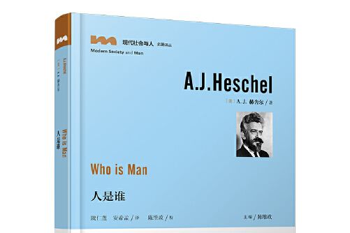 人是誰(2019年貴州人民出版社出版的圖書)