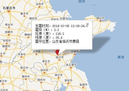 10.9日山東費縣地震