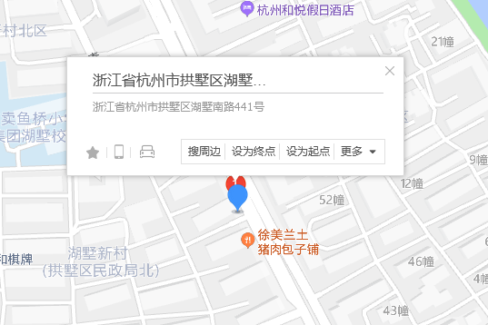 湖墅南路441號