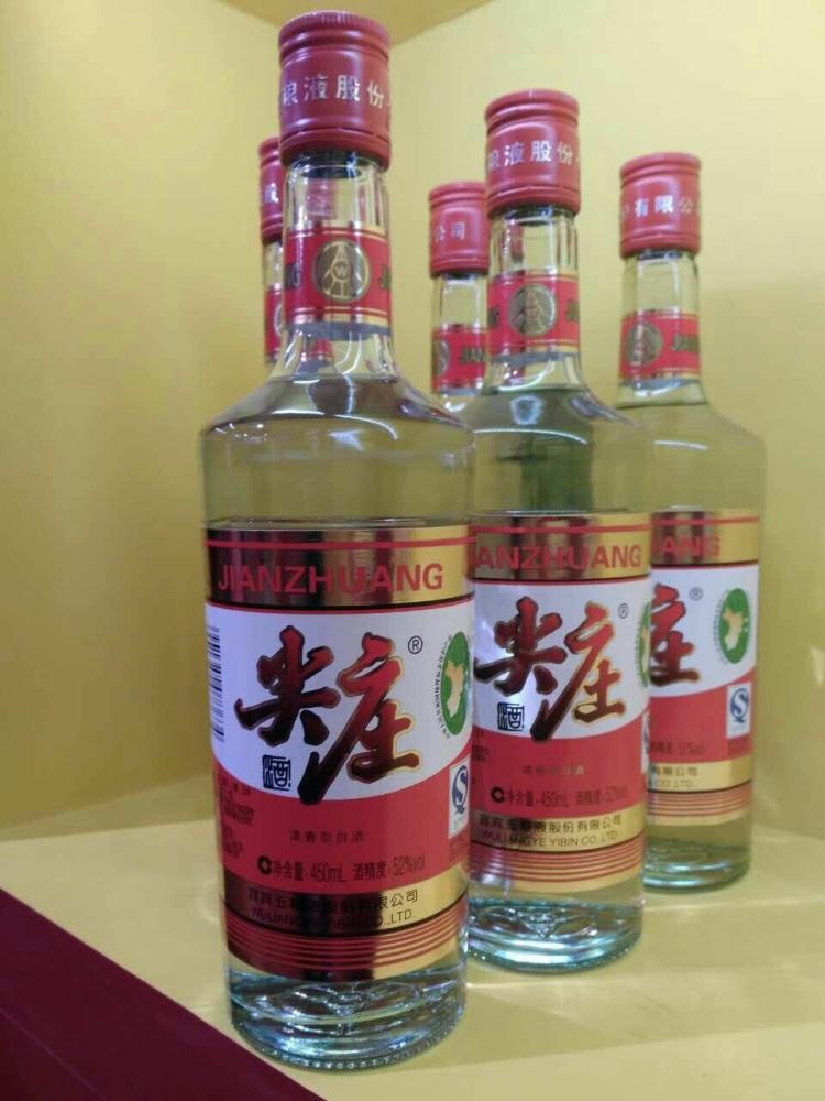 尖莊酒