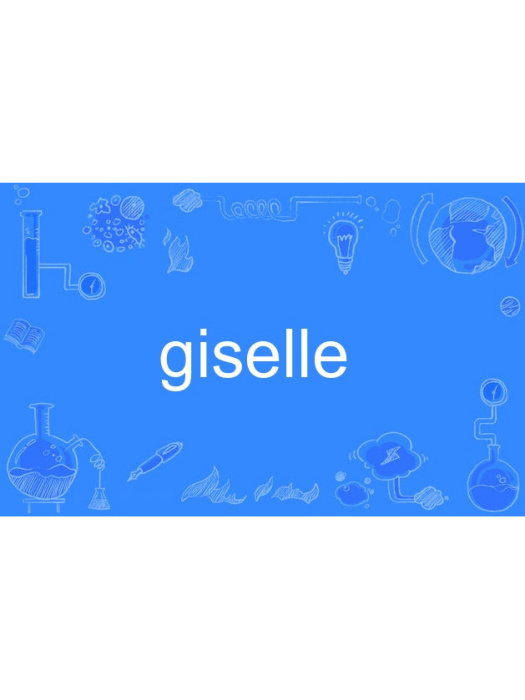 giselle(英文單詞)