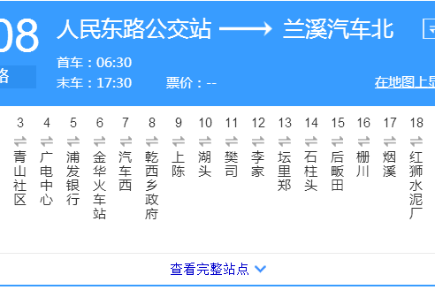 金華公交K808路