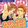 GO!GO!HEAVEN!!