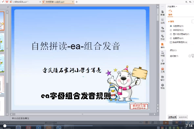 ea字母組合發音規則