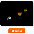 行星大戰