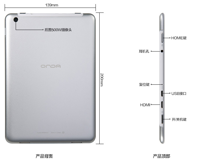 昂達V818mini