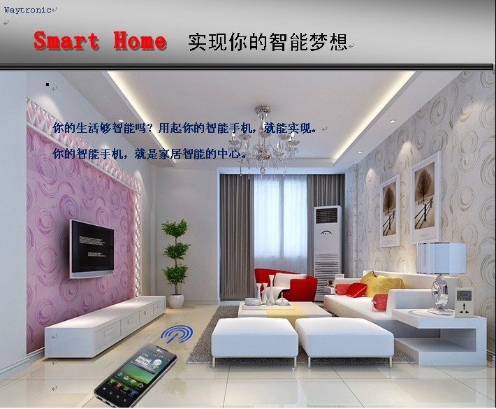 SmartHome智慧型開關