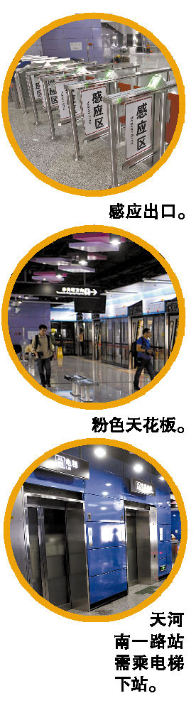 廣州捷運APM線設施
