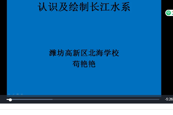 認識並繪製長江水系