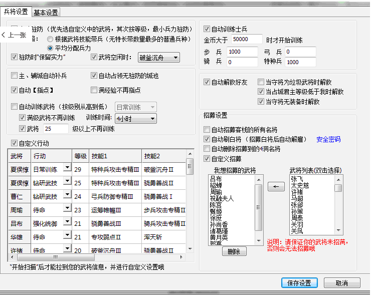 胡萊三國小分隊