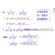 部分分式分解