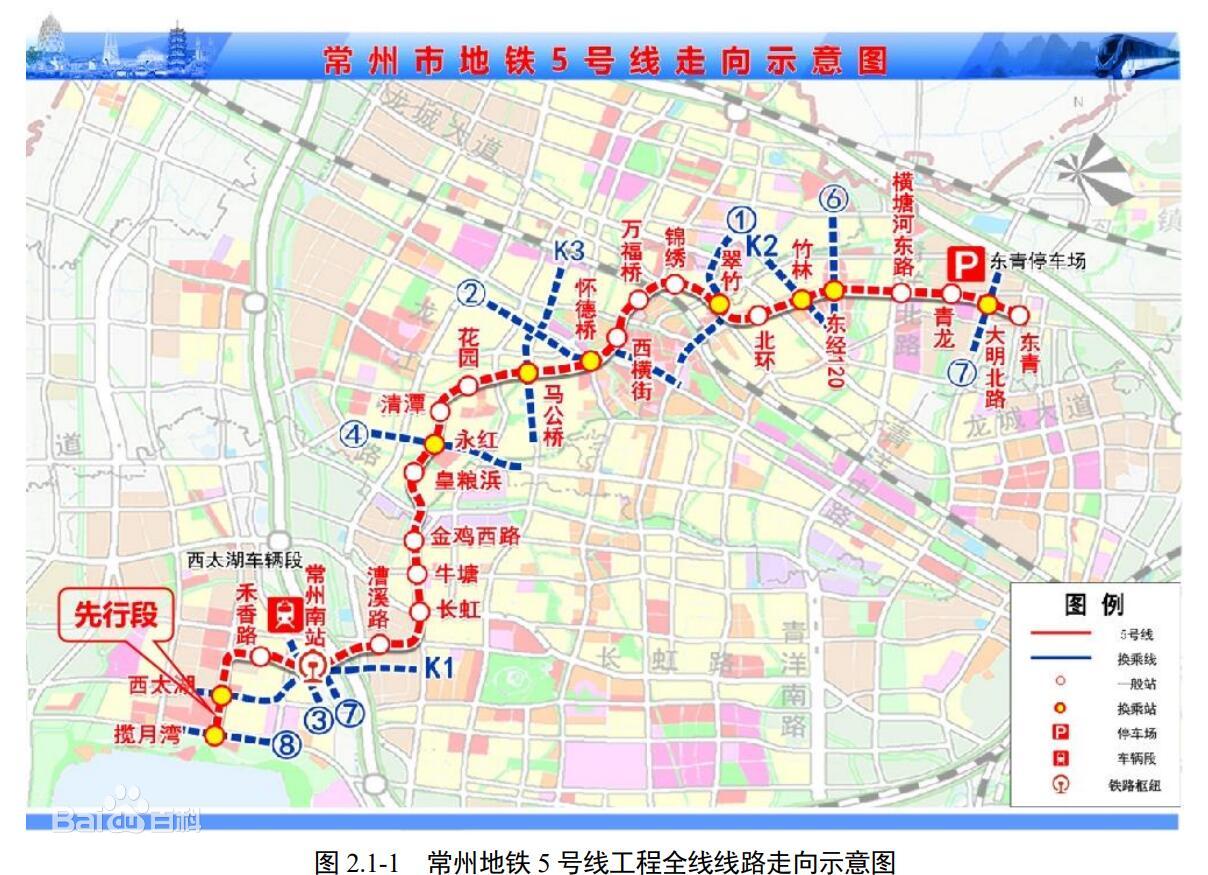 常州捷運5號線