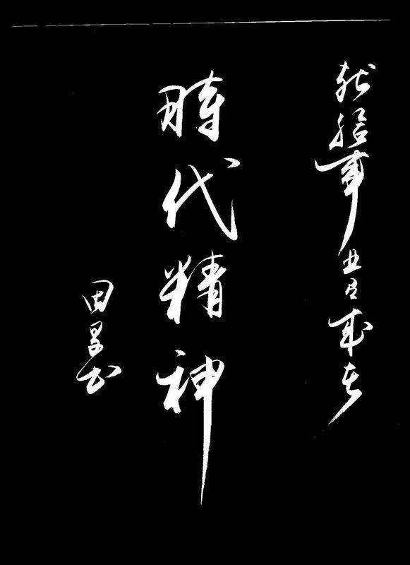 時代精神(詞語)