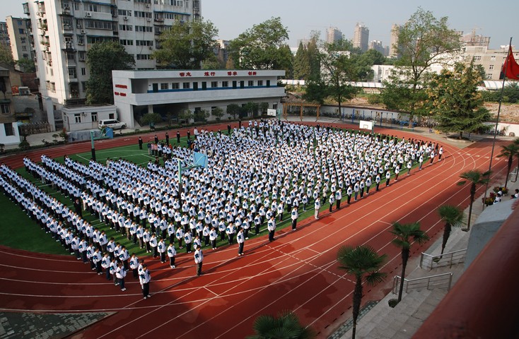 武漢市梅苑中學