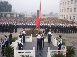 高平市職業中學