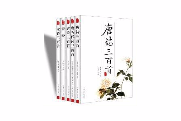 韻文精品文庫1