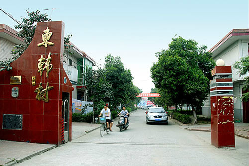 東韓村(山西省運城市新絳縣泉掌鎮下轄村)