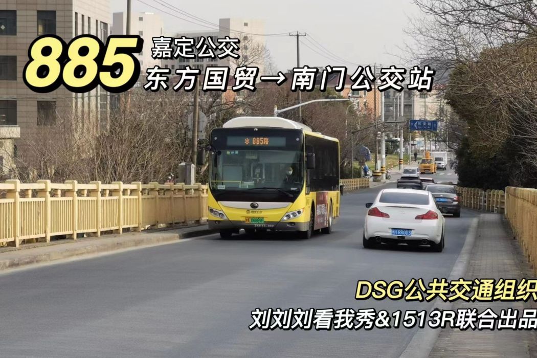 上海公交885路