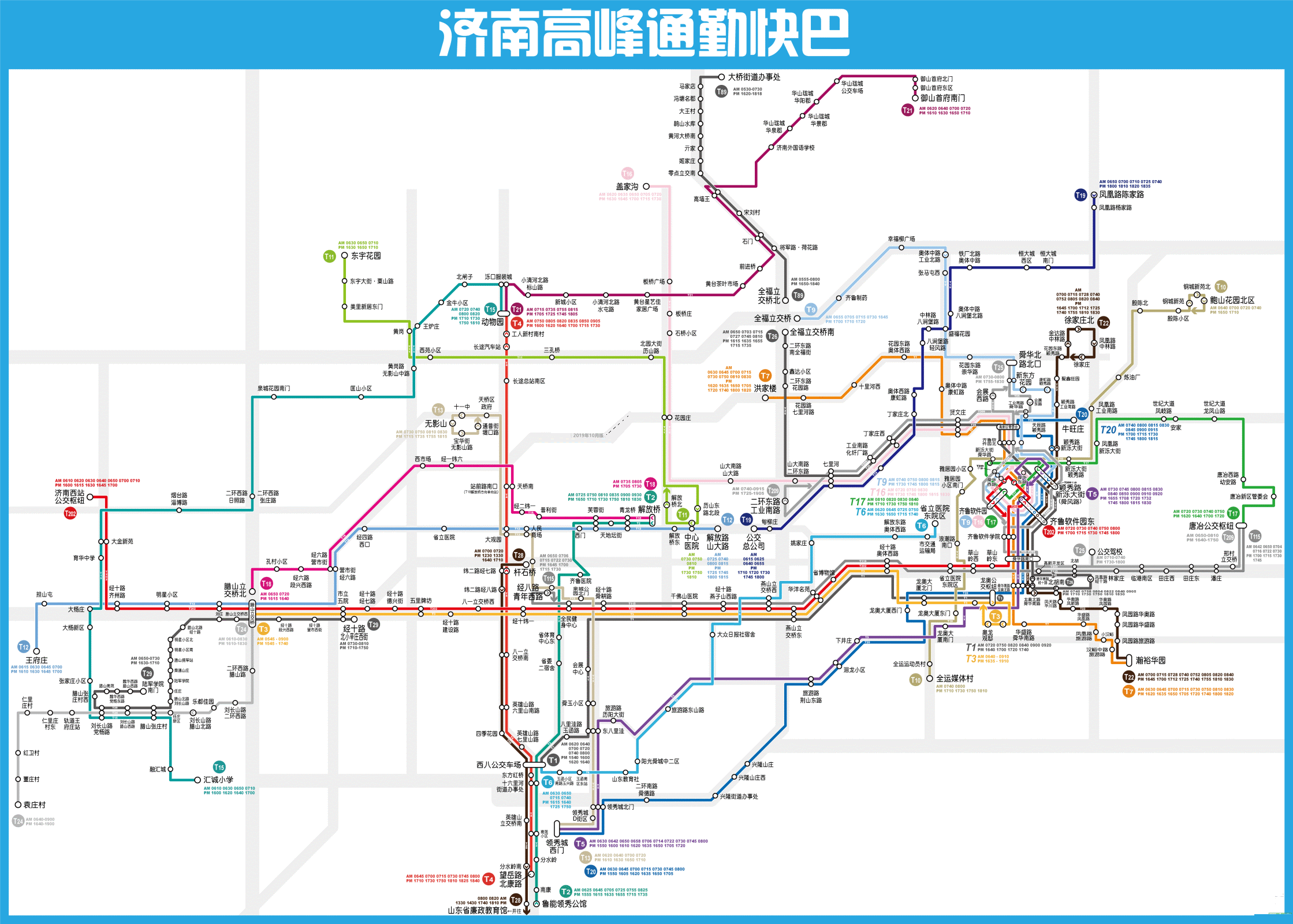 濟南高峰通勤快巴線網圖 2019年10月版