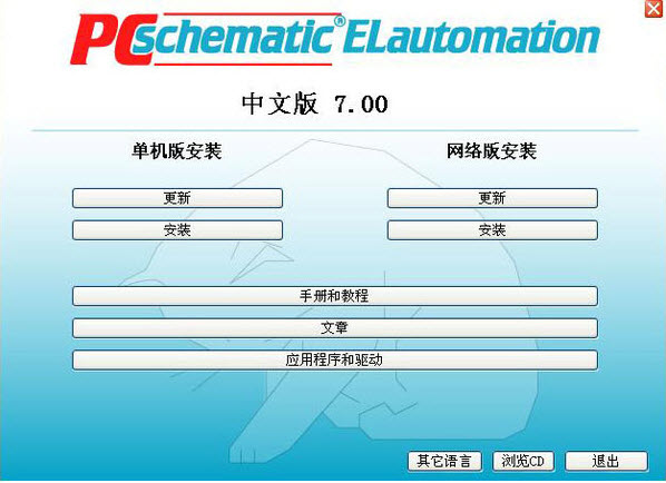 pcschmatic